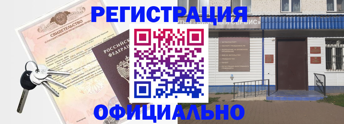 где прописаться в Югорске