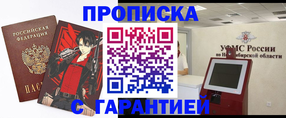 временная регистрация для школы в Югорске
