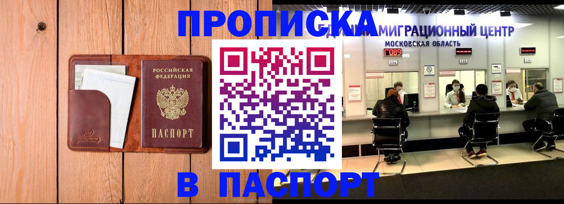 временная регистрация поиск в Югорске