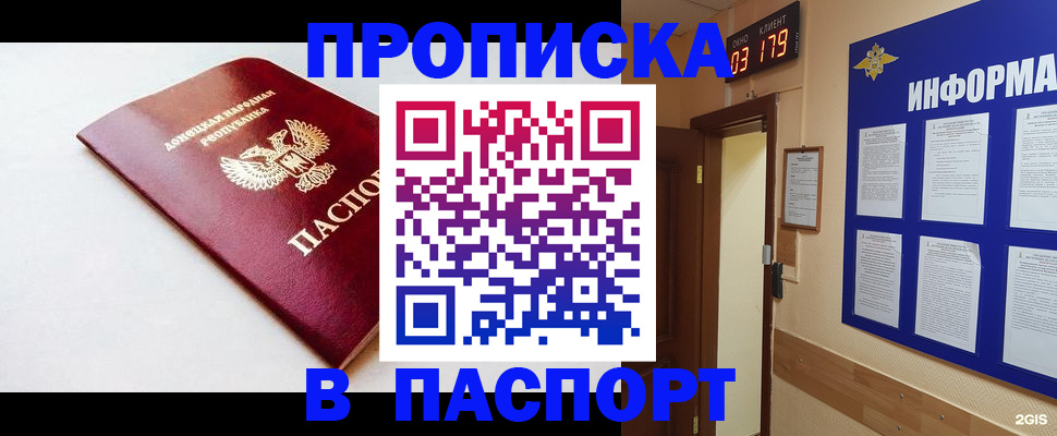 прописка от собственника в Югорске