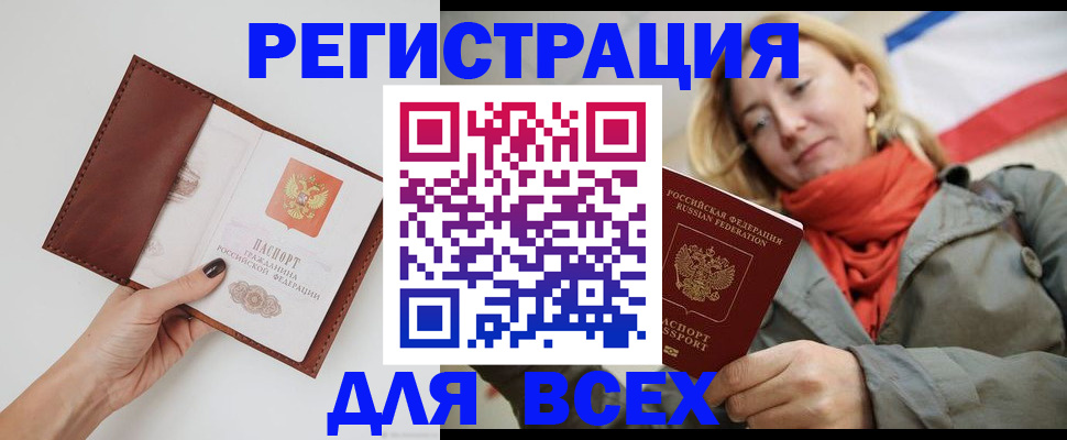 прописка от собственника в Югорске