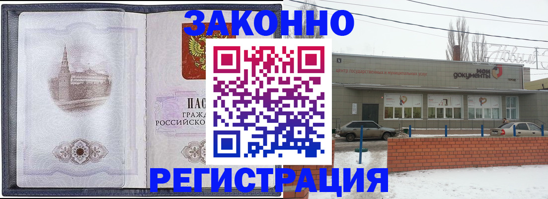 временная регистрация 2025 в Югорске