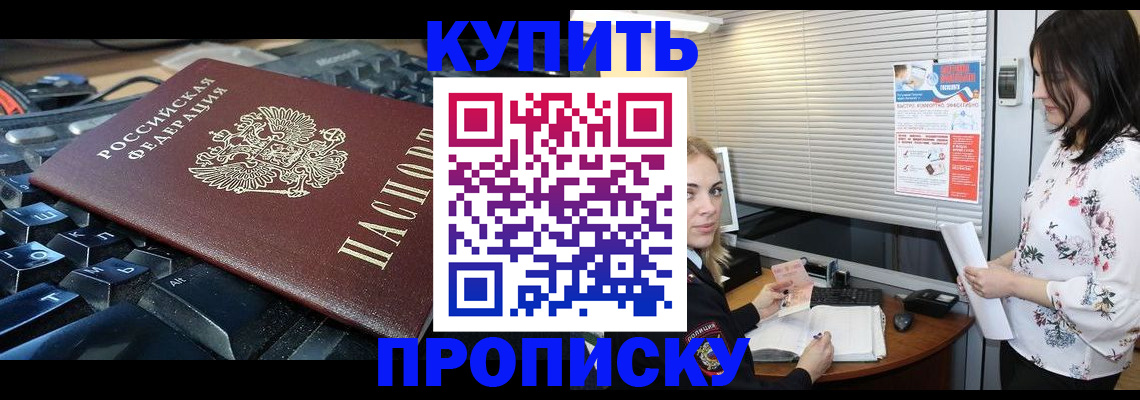 прописка гарантия в Югорске