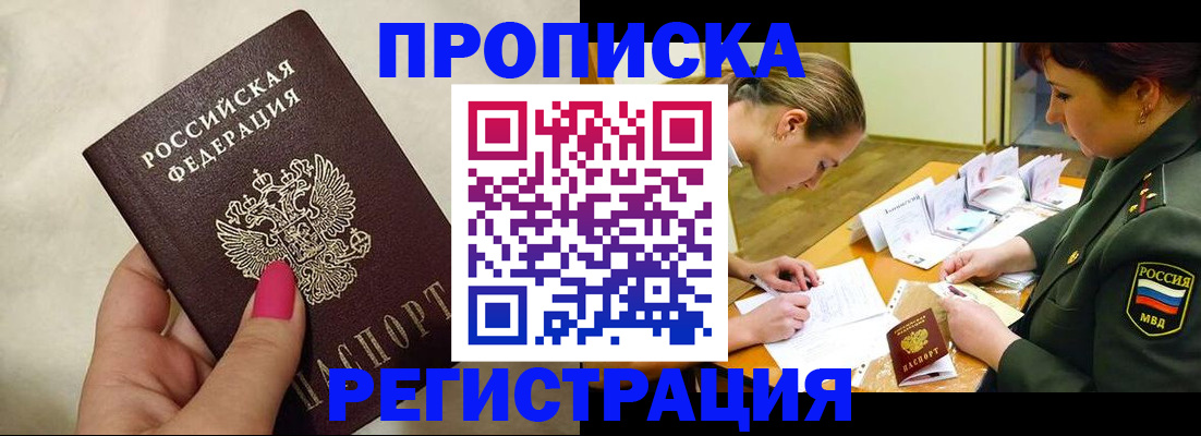 временная регистрация адрес в Югорске